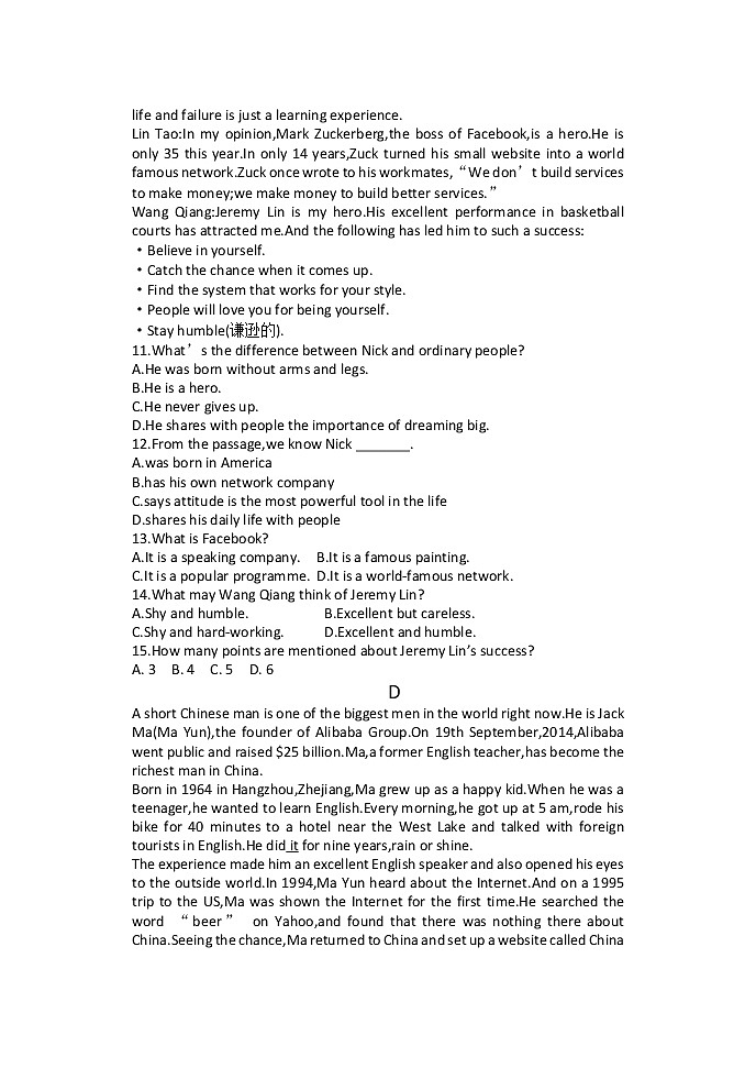 山东省德州市武城县育才实验学校2021-2022学年九年级上学期期中考试英语【试卷+答案】03