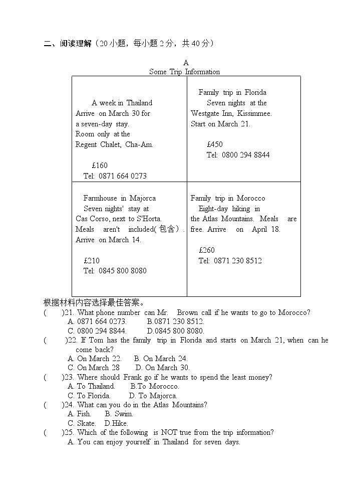 河南省驻马店市上蔡县第一初级中学2021-2022学年八年级上学期期中英语【试卷+答案】题第3页