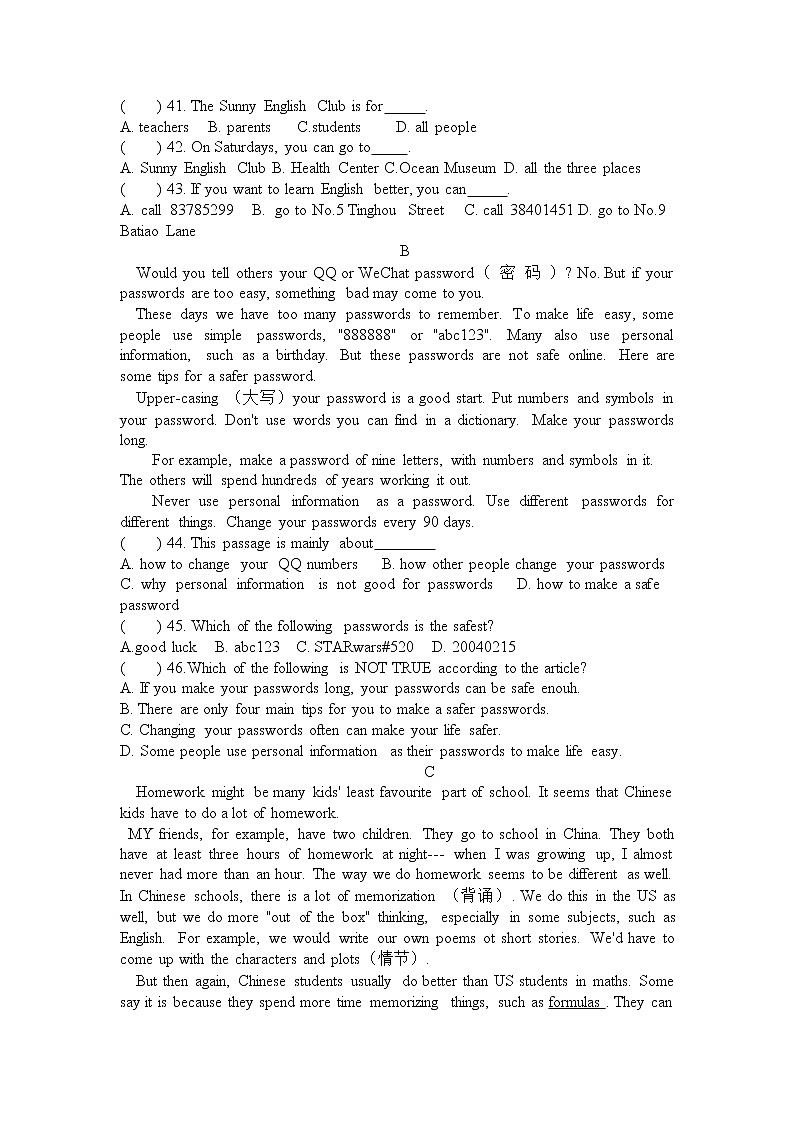 江苏省南京市秦淮区2021-2022学年七年级上学期英语期中【试卷+答案】第3页
