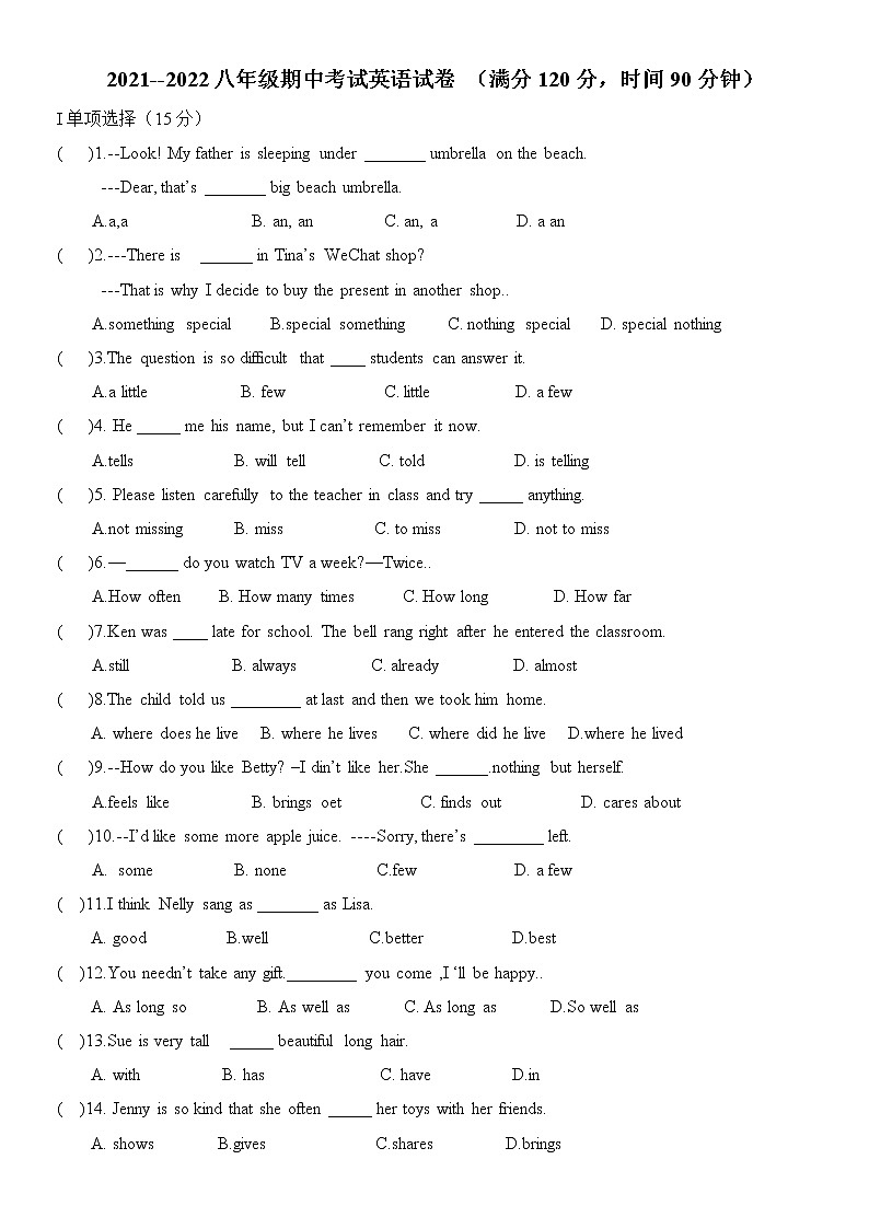 辽宁省鞍山市海城市第四中学2021-2022学年八年级上学期期中考试英语【试卷+答案】第1页
