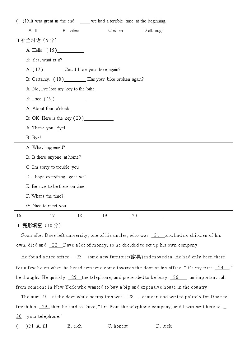辽宁省鞍山市海城市第四中学2021-2022学年八年级上学期期中考试英语【试卷+答案】第2页