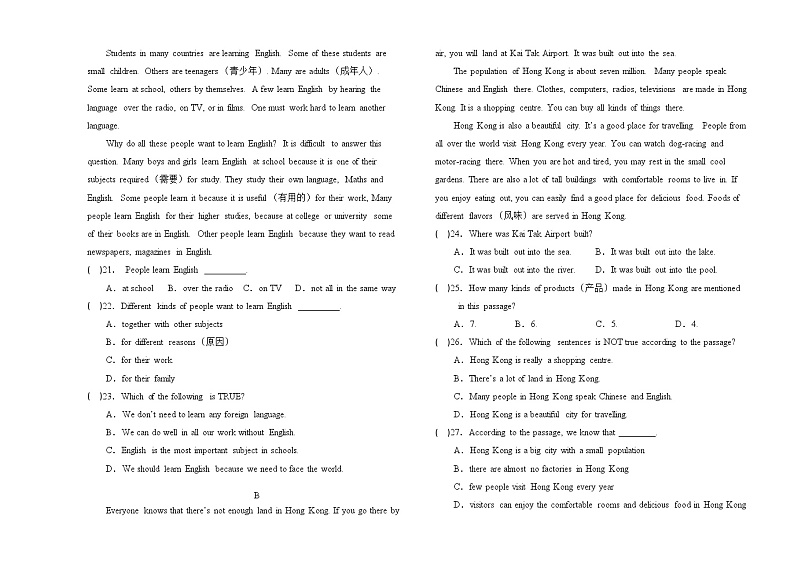 黑龙江省大庆市龙凤区龙馨培训学校2021-2022学年八年级上学期期中考试英语【试卷+答案】第3页