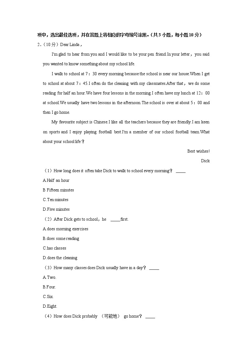 广东省深圳市福田区景田八校2021-2022学年七年级上学期期中英语【试卷+答案】02