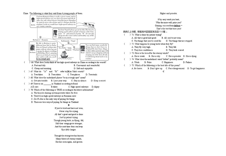 甘肃省白银市会宁县2021-2022学年九年级上学期期中考试英语【试卷+答案】03