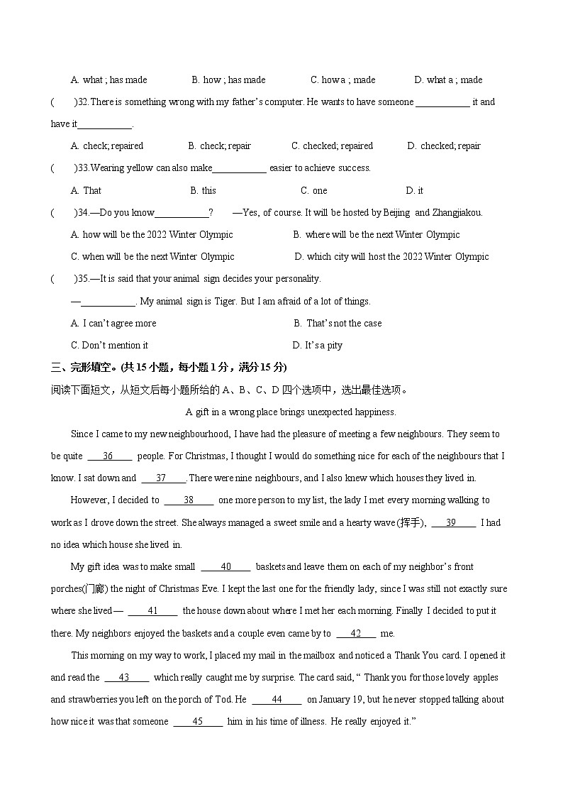 江苏省沭阳县如东实验中学2021_2022学年九年级上学期期中测试英语【试卷+答案】02