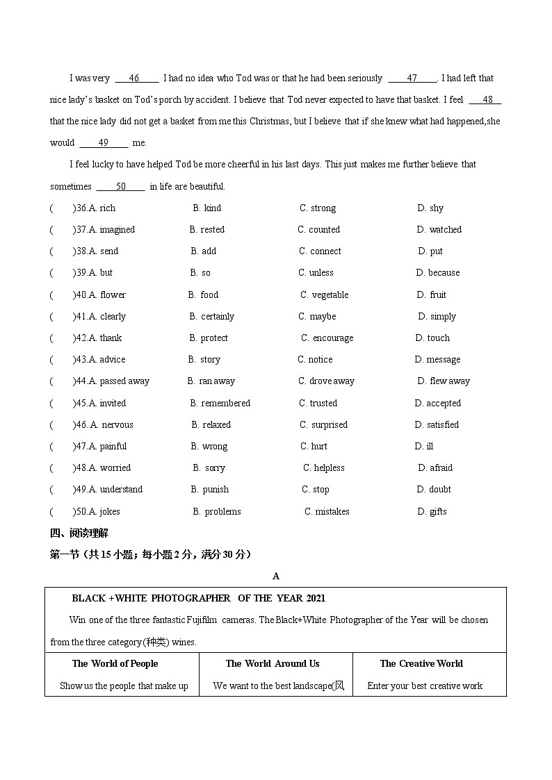 江苏省沭阳县如东实验中学2021_2022学年九年级上学期期中测试英语【试卷+答案】03