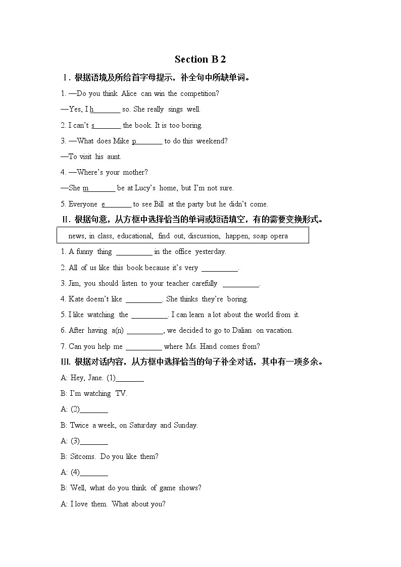 初中英语人教新目标八年级上Unit 5课时习题Section B 201