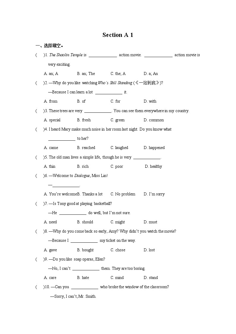 初中英语人教新目标八年级上Unit 5课时习题Section A 101