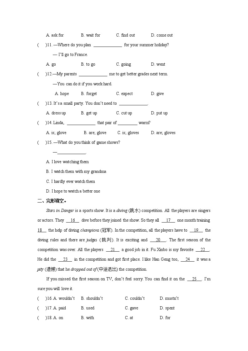 初中英语人教新目标八年级上Unit 5课时习题Section A 102