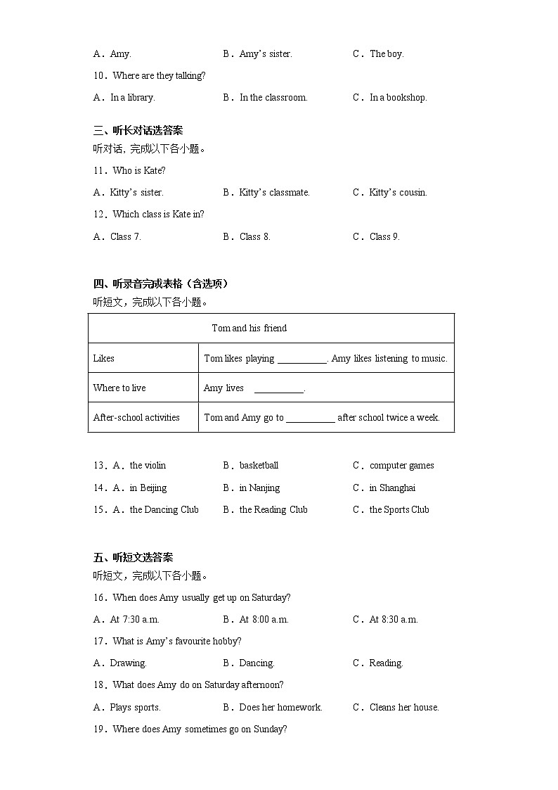 江苏省盐城东台市2021-2022学年七年级上学期期中考试英语试题（word版 含答案）02