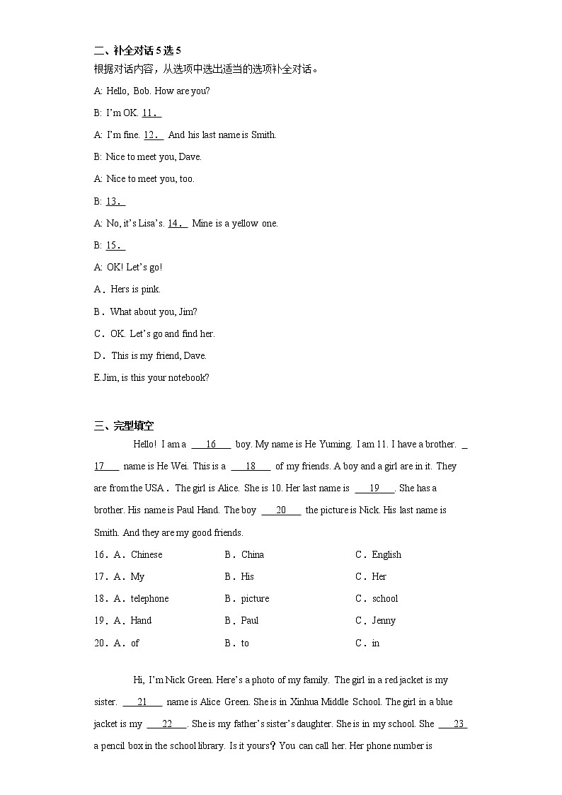 四川省成都市2020-2021学年七年级上学期期中英语试题（word版 含答案）第2页