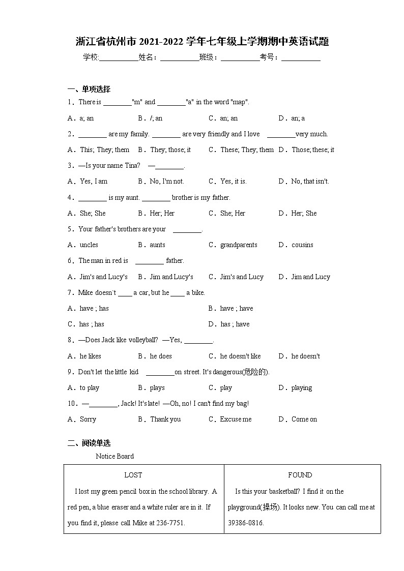浙江省杭州市2021-2022学年七年级上学期期中英语试题（word版 含答案）01