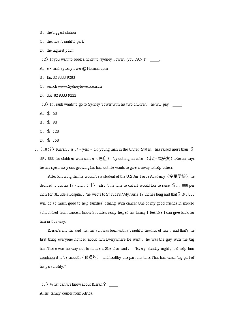 2021-2022学年湖南省长沙市八年级上学期期中英语试卷（word版 含答案）02