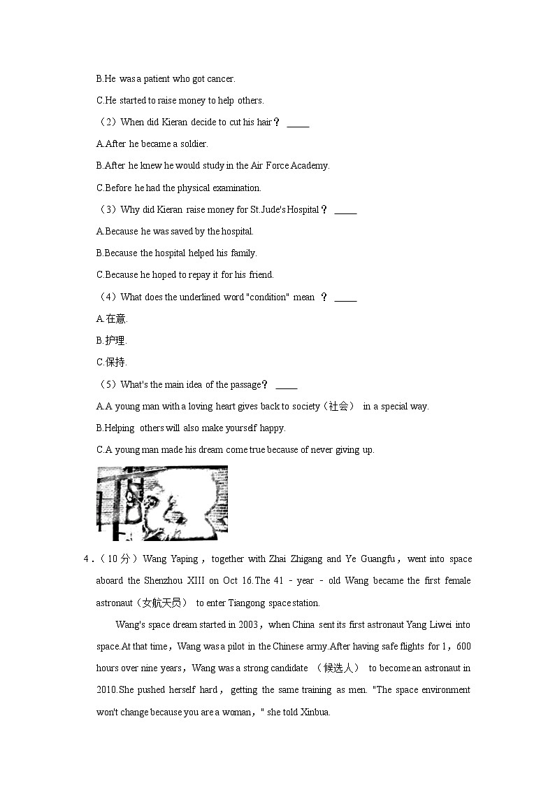 2021-2022学年湖南省长沙市八年级上学期期中英语试卷（word版 含答案）03