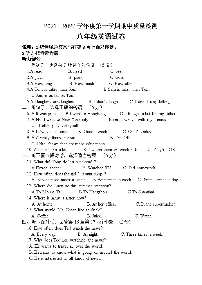河北省秦皇岛市卢龙县2021-2022学年八年级上学期期中考试英语试题（word版 含答案）第1页