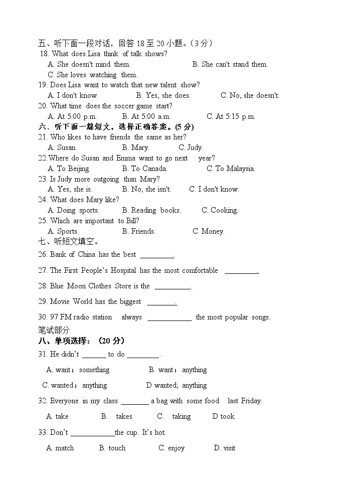 河北省秦皇岛市卢龙县2021-2022学年八年级上学期期中考试英语试题（word版 含答案）第2页