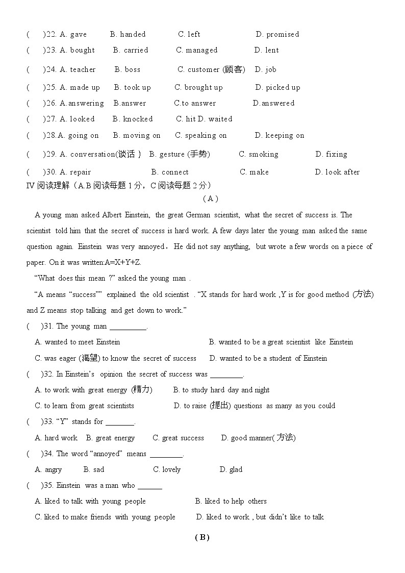 辽宁省鞍山市海城市2021-2022学年八年级上学期期中考试英语试卷（word版 含答案）03