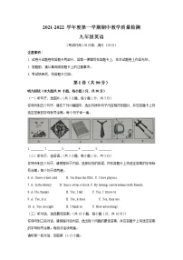 广西北海市合浦县2021-2022学年九年级上学期期中教学质量检测英语试题（word版 含答案）