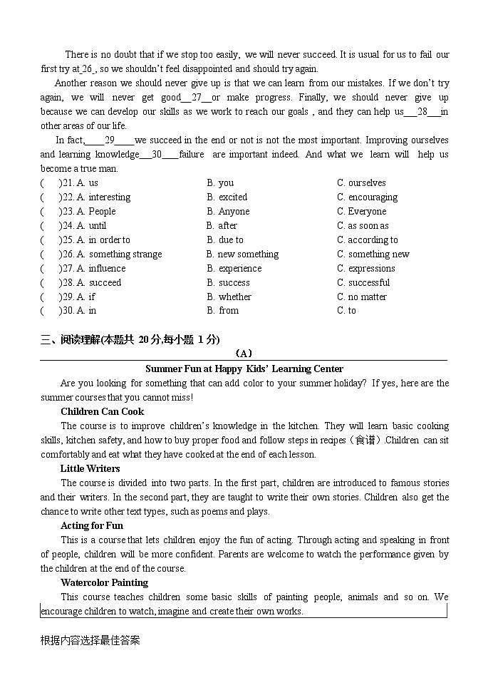 黑龙江省哈尔滨市2021-2022学年九年级上学期期中考试英语试题（word版 含答案）第3页