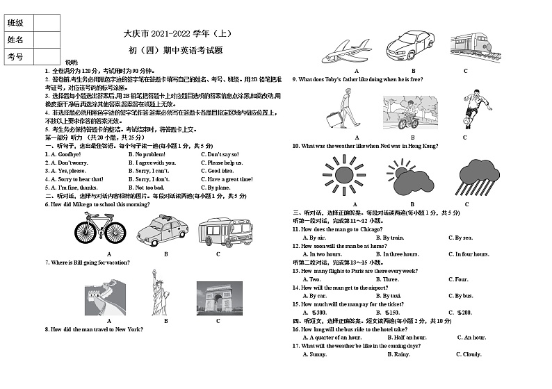 黑龙江省大庆市2021-2022学年九年级上学期期中考试英语试题（word版 含答案）第1页
