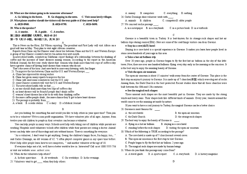 黑龙江省大庆市2021-2022学年九年级上学期期中考试英语试题（word版 含答案）第2页