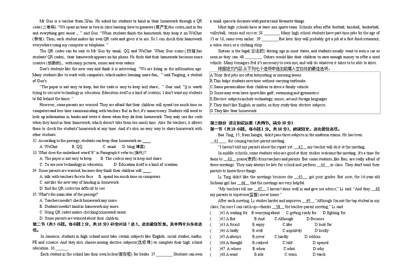 黑龙江省大庆市2021-2022学年九年级上学期期中考试英语试题（word版 含答案）第3页