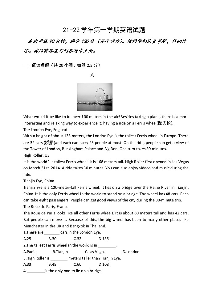 山东省德州市武城县2021-2022学年九年级上学期期中考试英语试题（word版 含答案）第1页