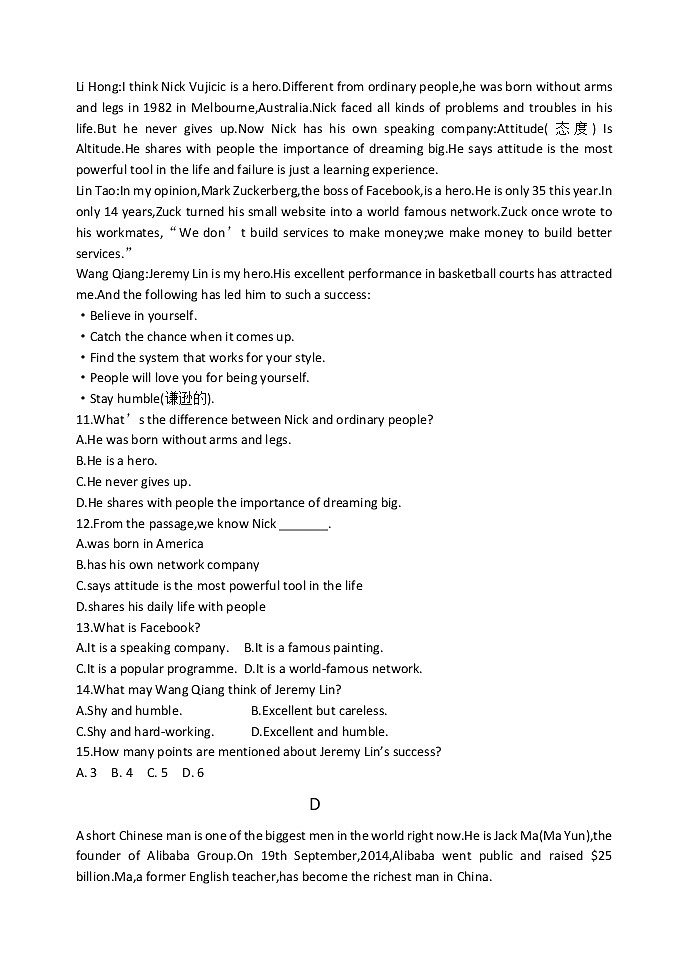 山东省德州市武城县2021-2022学年九年级上学期期中考试英语试题（word版 含答案）第3页