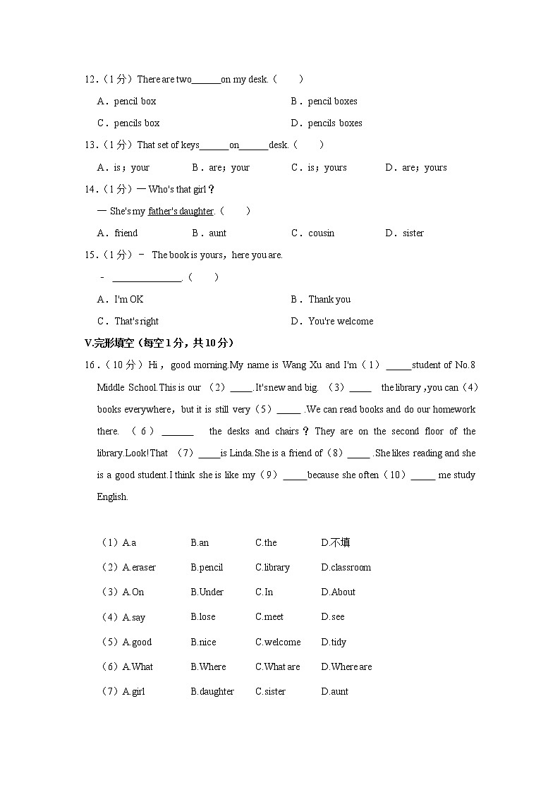 广西河池市凤山县2021-2022学年七年级上学期期中英语试卷（word版 含答案）02