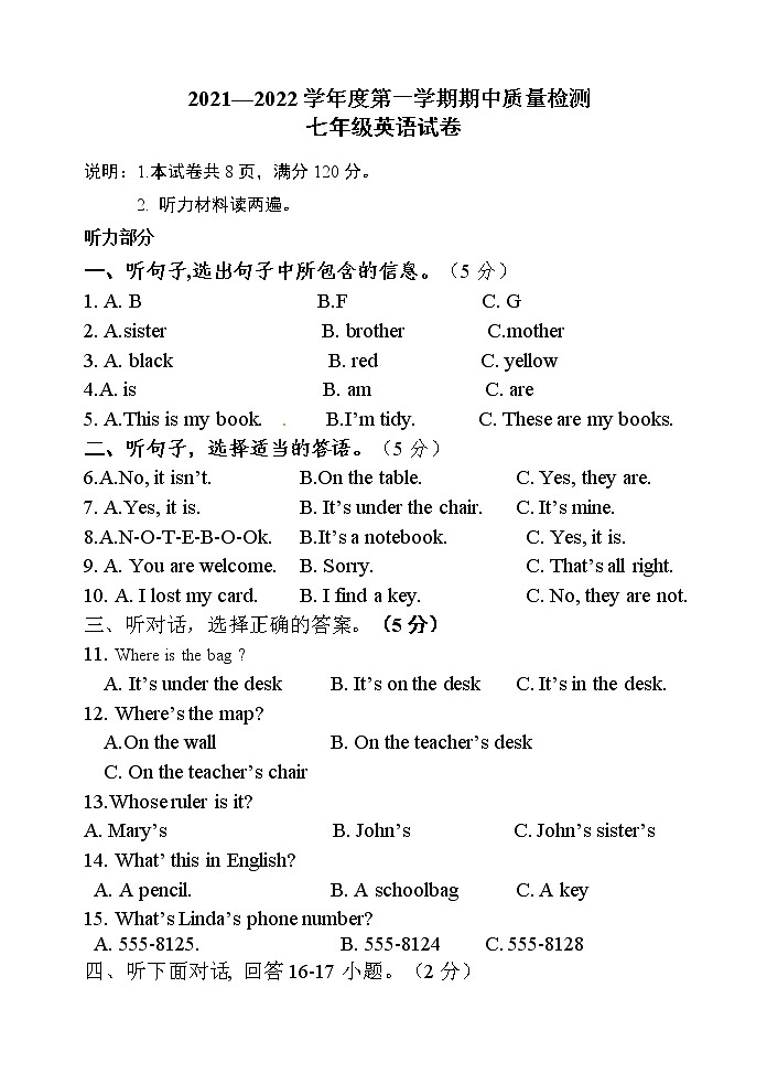 河北省秦皇岛市卢龙县2021-2022学年七年级上学期期中考试英语试题（word版 含答案）第1页