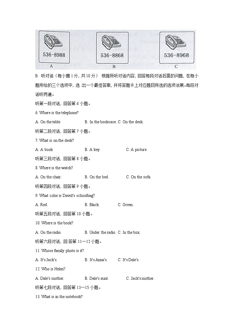 广东省揭阳市揭东区2021-2022学年七年级上学期期中考试英语试题（word版 含答案）02