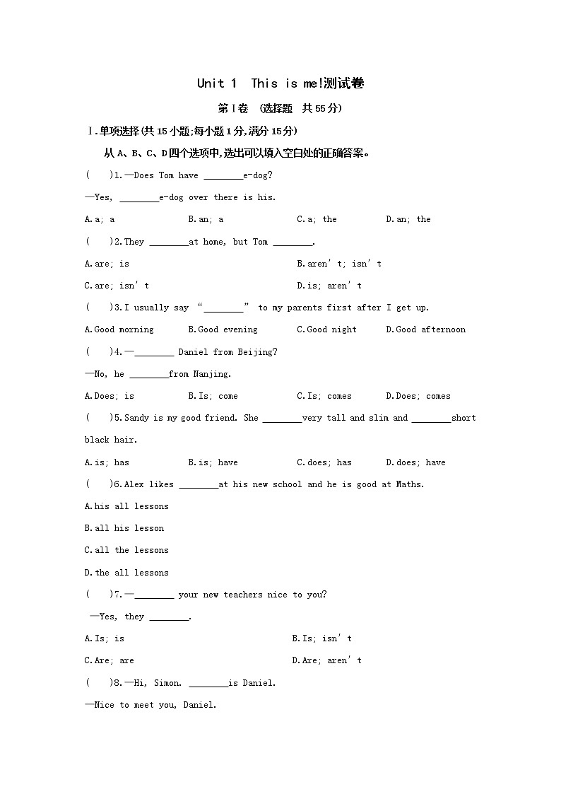 译林版英语七年级上册Unit 1This is me 单元测试题第1页