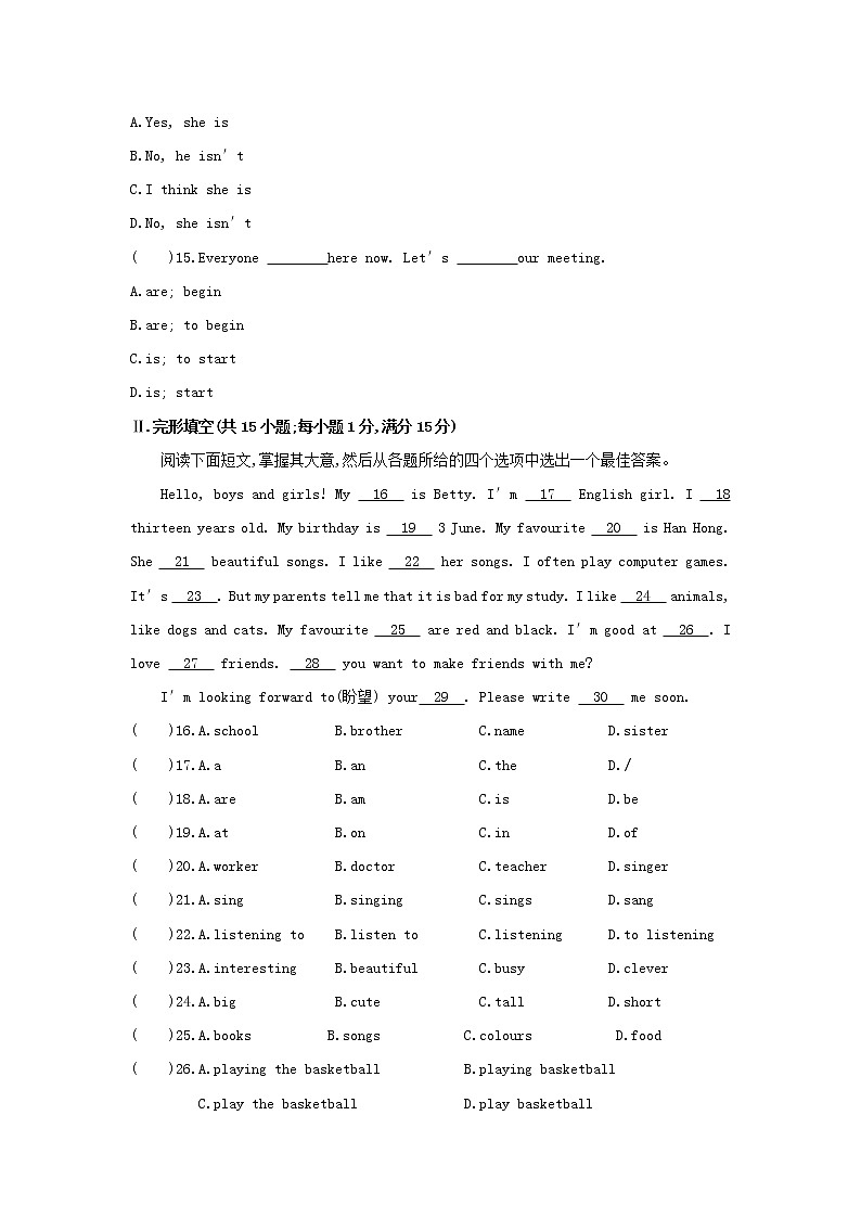 译林版英语七年级上册Unit 1This is me 单元测试题第3页