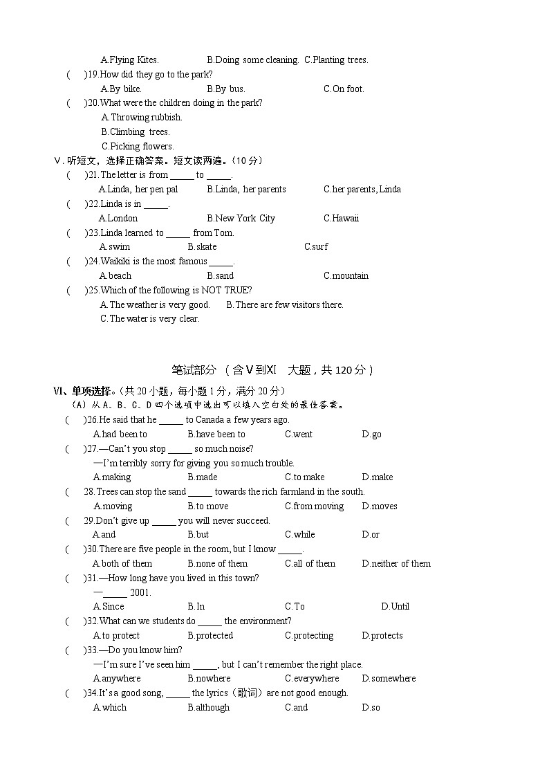 兴义民族师范学院附属中学2021-2022学年度第一学期九年级英语期中考试试题（含答案）02