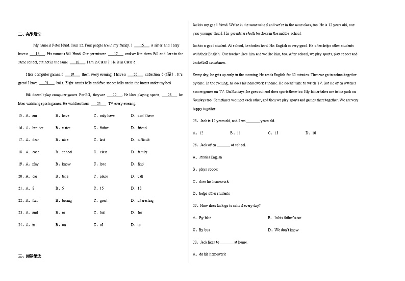江西省吉安市吉安县文博学校2021-2022学年度新目标英语七年级上册Unit5单元测试卷第2页
