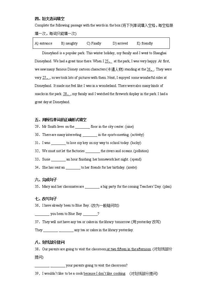 上海市普陀区2021-2022学年六年级上学期期中英语试题（word版 含答案）03