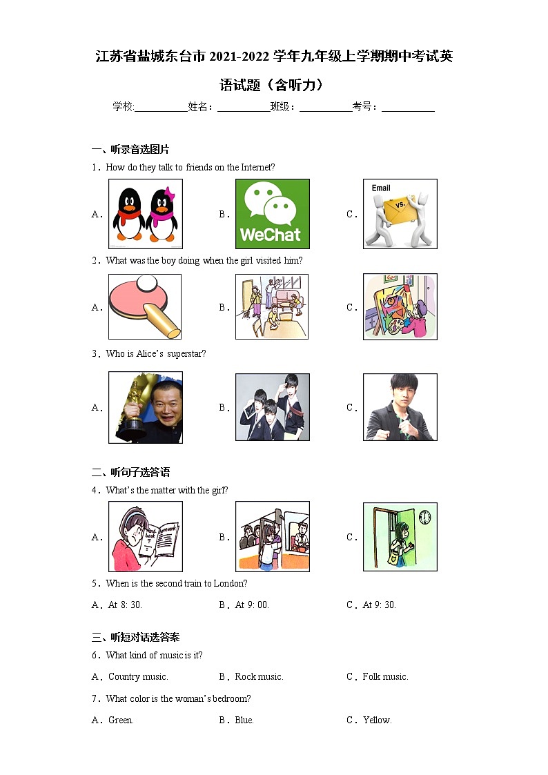 江苏省盐城东台市2021-2022学年九年级上学期期中考试英语试题（word版 含答案）01