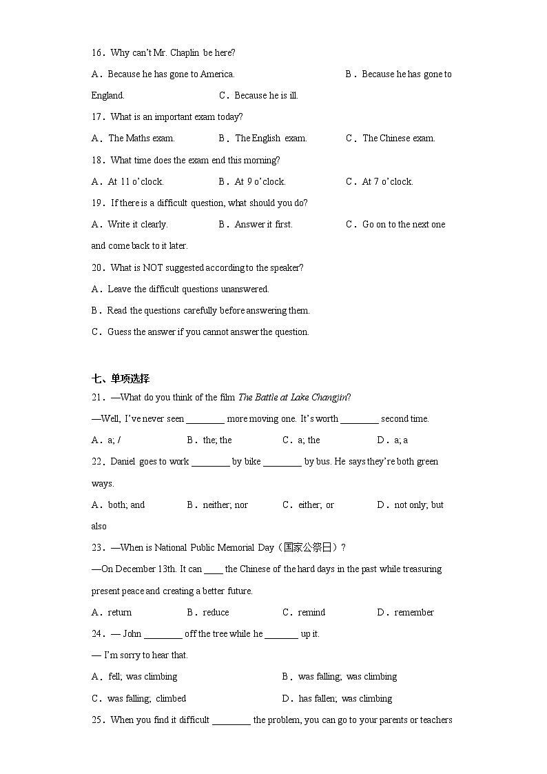 江苏省盐城东台市2021-2022学年九年级上学期期中考试英语试题（word版 含答案）03