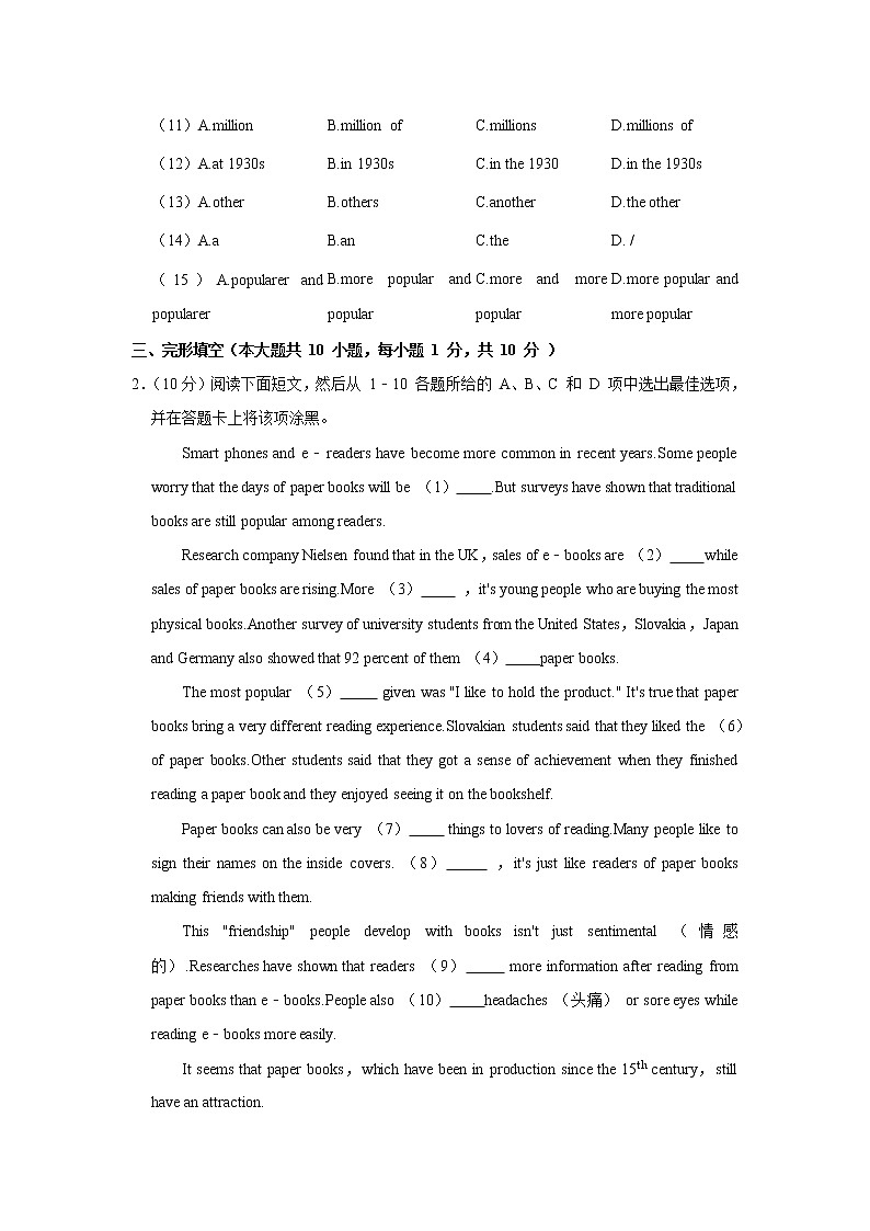 广东省广州市2021-2022学年八年级上学期期中英语试卷（word版 含答案）第2页