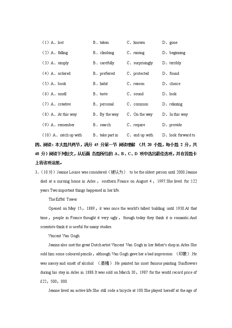 广东省广州市2021-2022学年八年级上学期期中英语试卷（word版 含答案）第3页
