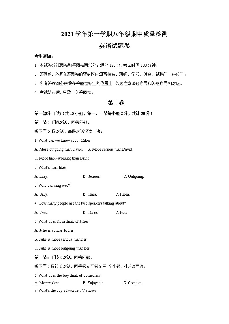 浙江省杭州市四校2021-2022学年八年级上学期期中考试英语试题（word版 含答案）01