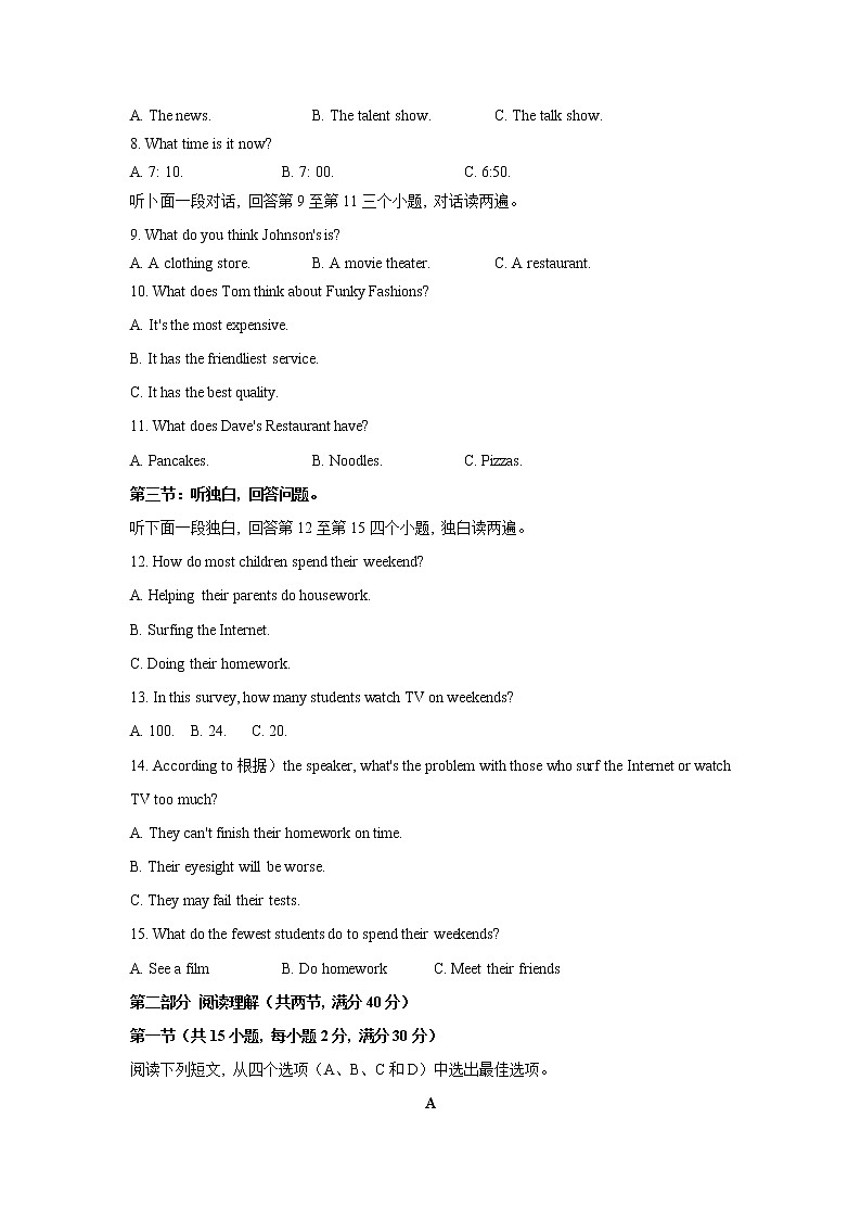 浙江省杭州市四校2021-2022学年八年级上学期期中考试英语试题（word版 含答案）02