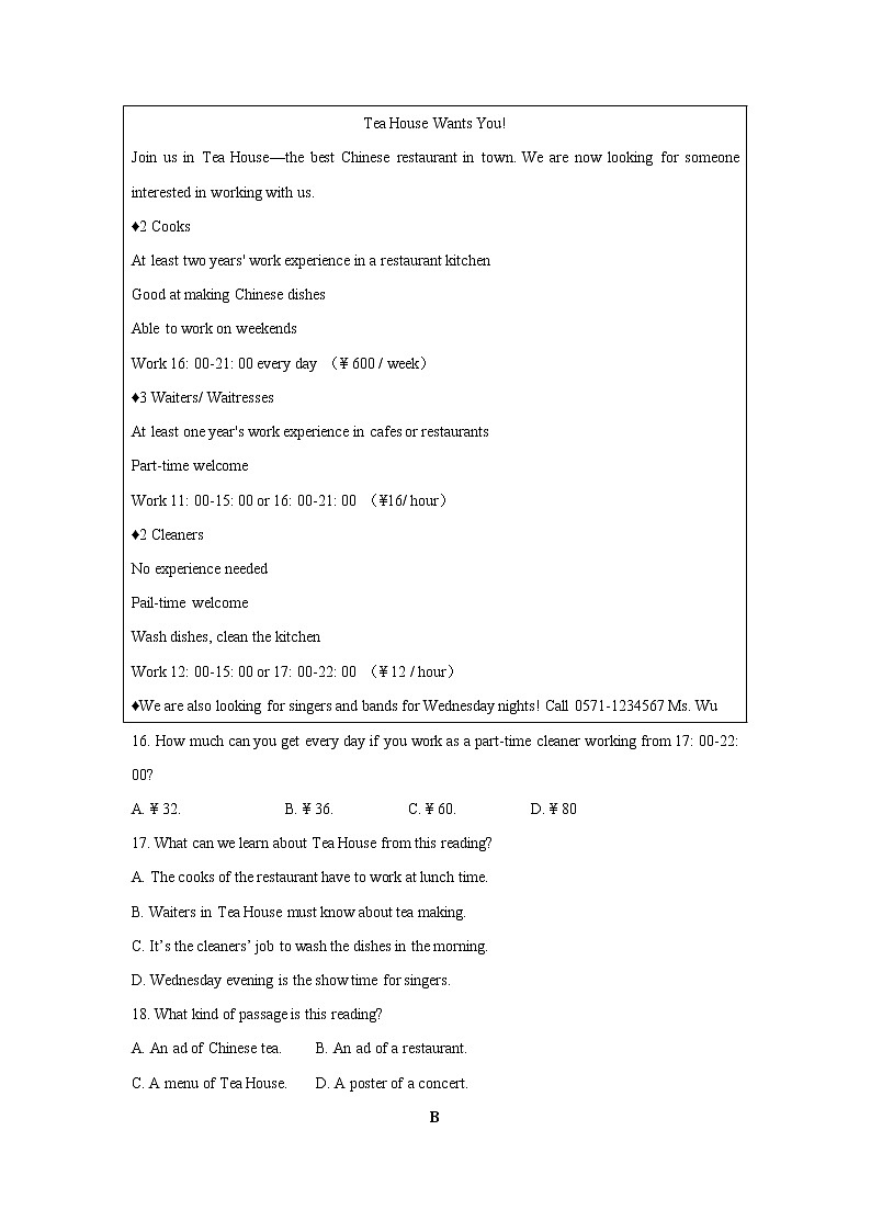 浙江省杭州市四校2021-2022学年八年级上学期期中考试英语试题（word版 含答案）03
