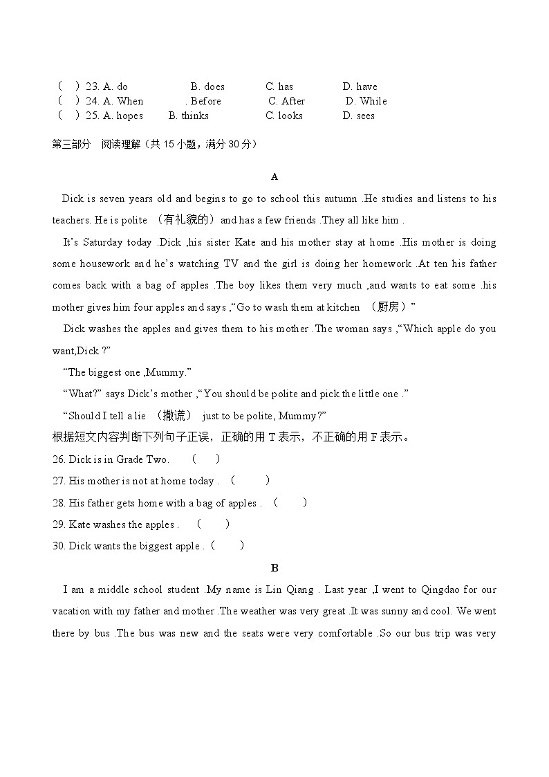 湖南省龙山县2021-2022学年八年级上学期期中考试英语试题（word版 含答案）03