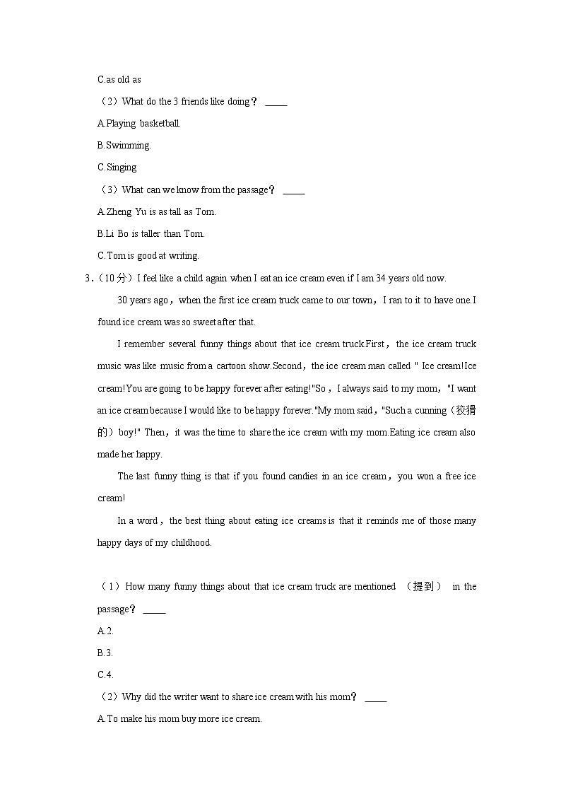 湖南省长沙市2021-2022学年八年级上学期期中英语试卷（word版 含答案）02
