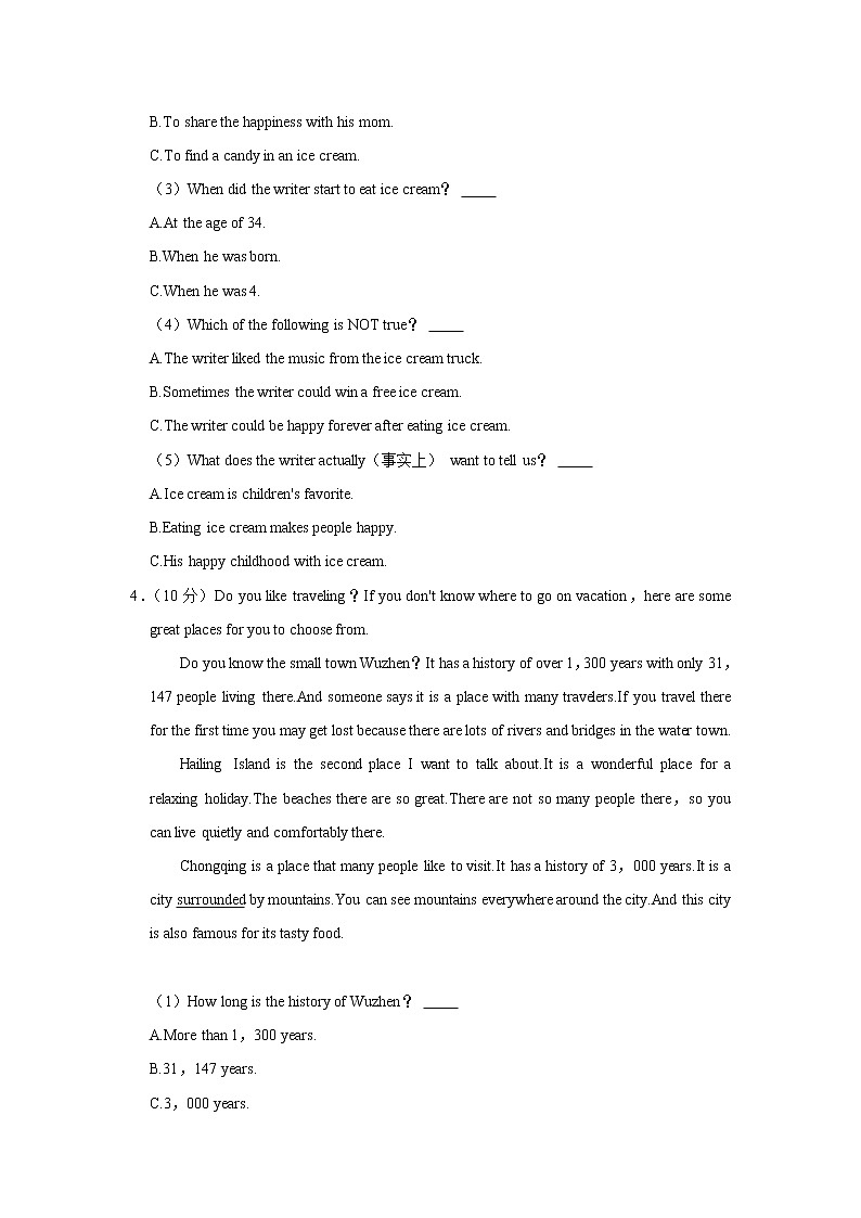 湖南省长沙市2021-2022学年八年级上学期期中英语试卷（word版 含答案）03