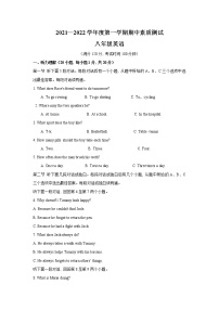 河南省驻马店市平舆县2021-2022学年八年级上学期期中英语试题（word版 含答案）