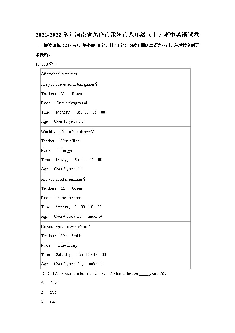 河南省焦作市孟州市2021-2022学年八年级上学期期中英语试卷（word版 含答案）01