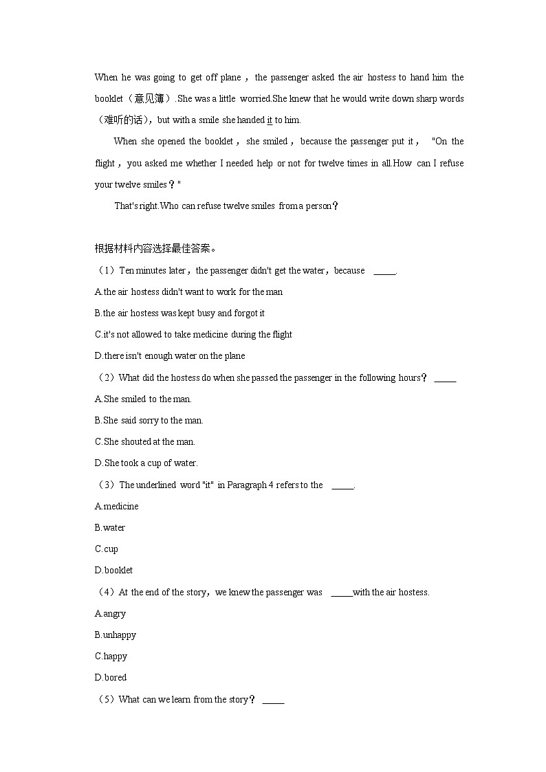 河南省焦作市孟州市2021-2022学年八年级上学期期中英语试卷（word版 含答案）03