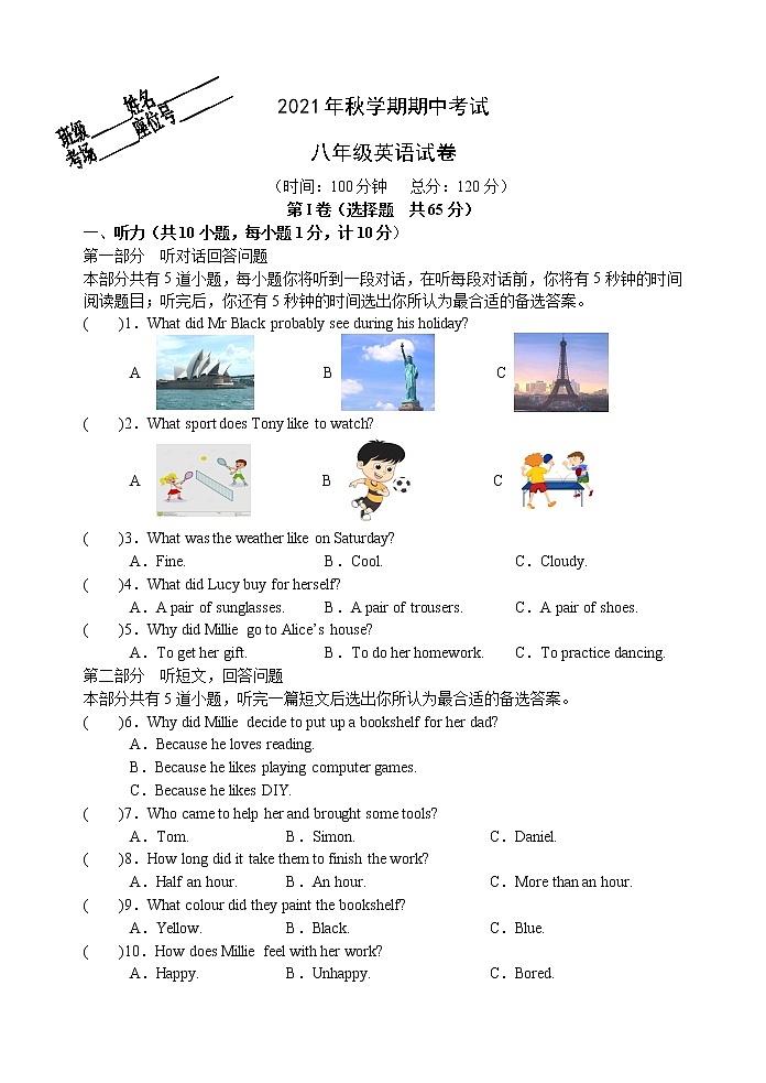 江苏省盐城市射阳2021-2022学年八年级上学期期中考试英语试卷（word版 含答案）01